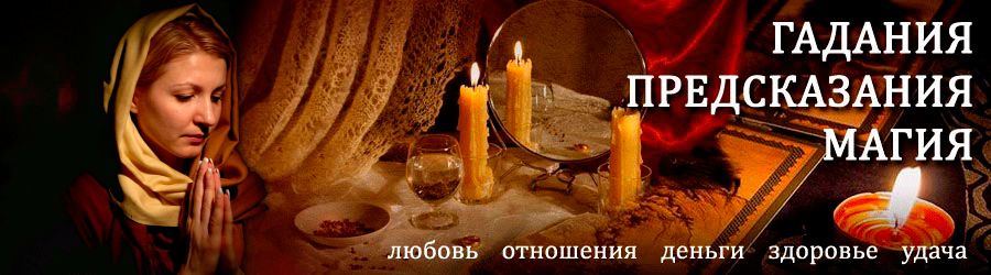 Гадалка в Дуване — отзывы